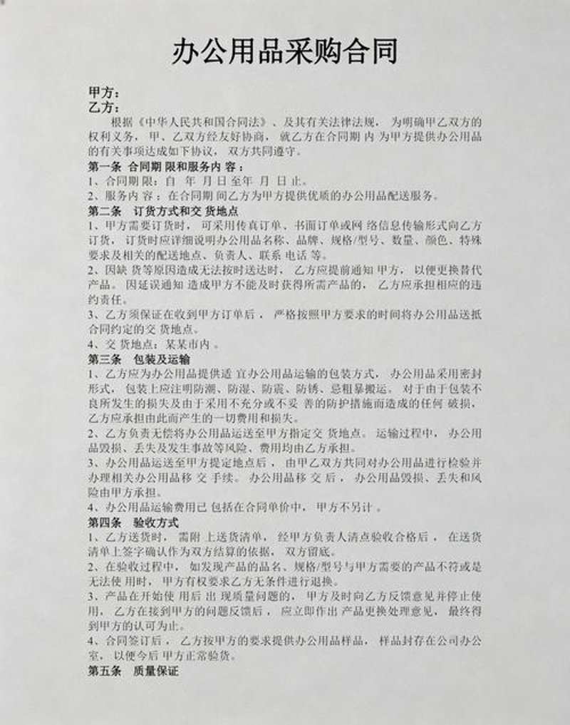 日用百货批发的选购全攻略